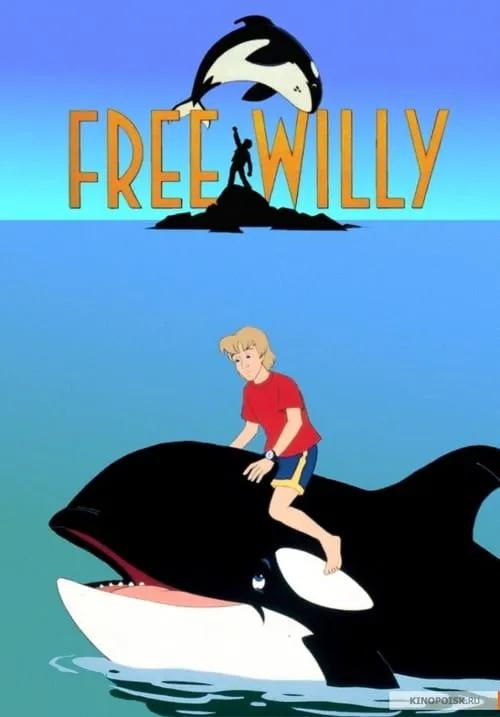 Free Willy (series)