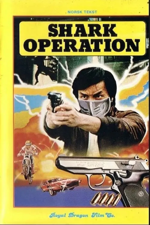 Shark Operation (фильм)