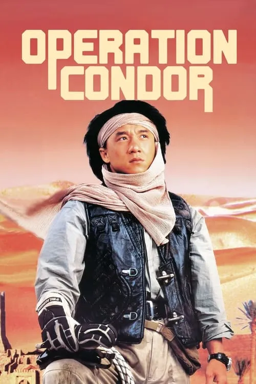 Operation Condor (movie)