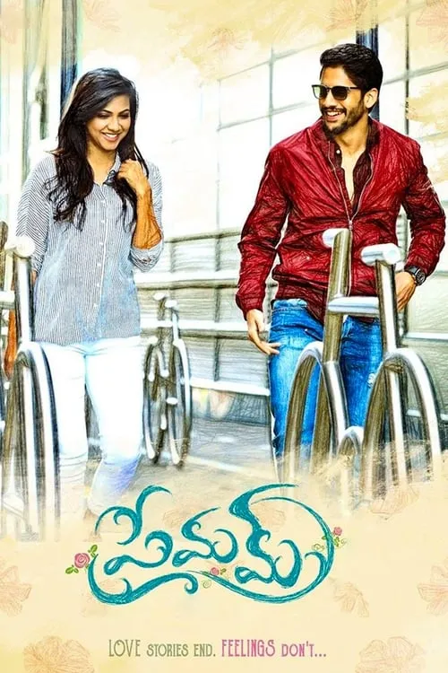 Premam (movie)