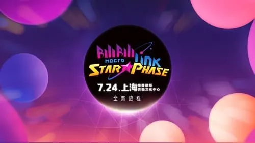 Star Phase 2016