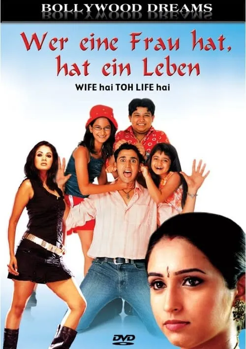 Wife Hai Toh Life Hai (фильм)