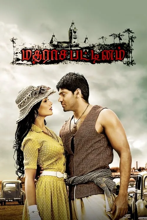 Madrasapattinam (movie)