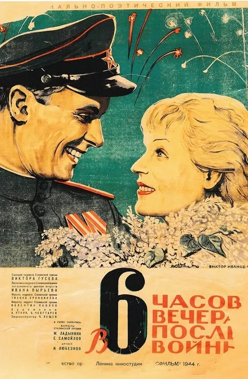 Six O'Clock in the Evening After the War (movie)