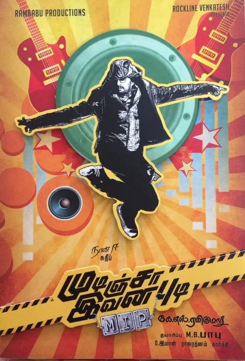 Kotigobba 2 (movie)