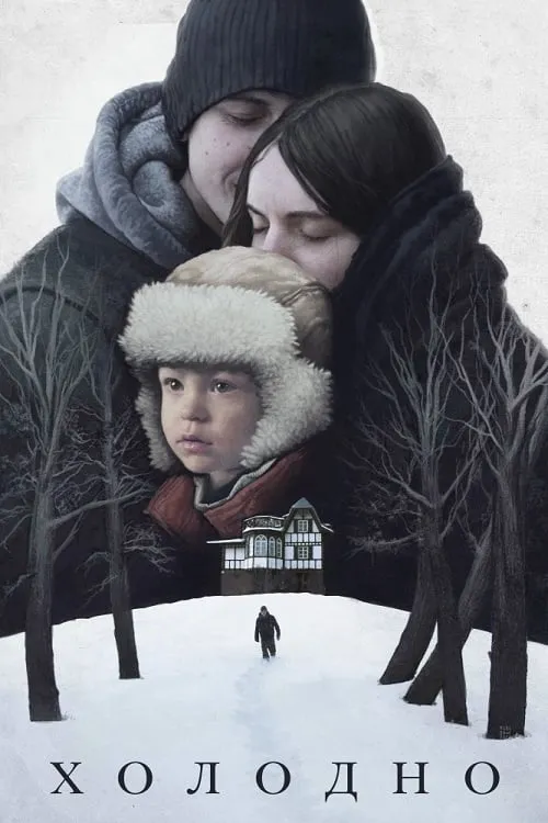 Cold (movie)