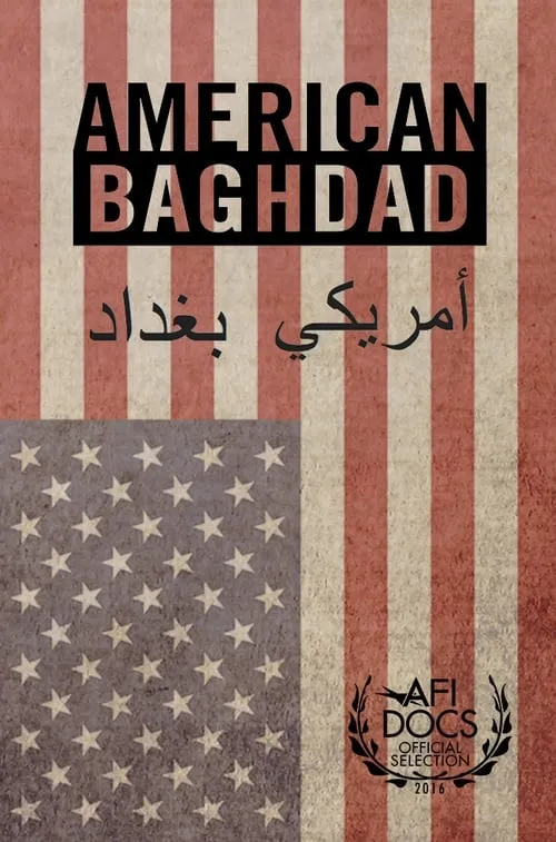 American Baghdad (фильм)