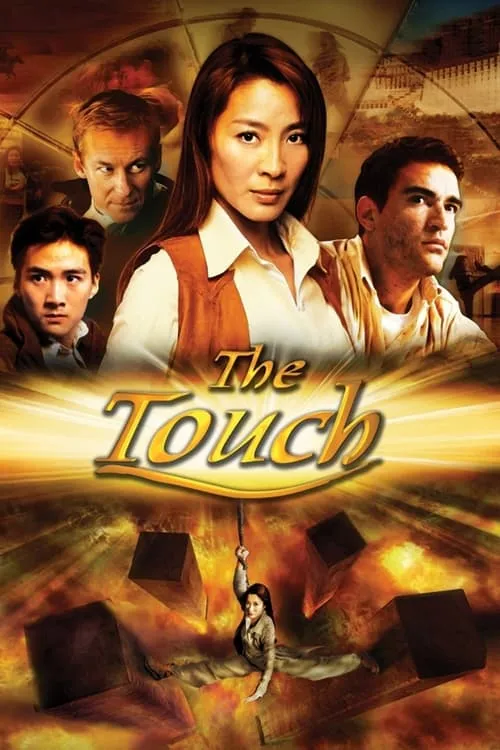 The Touch (movie)