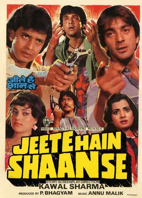 Jeete Hain Shaan Se (movie)