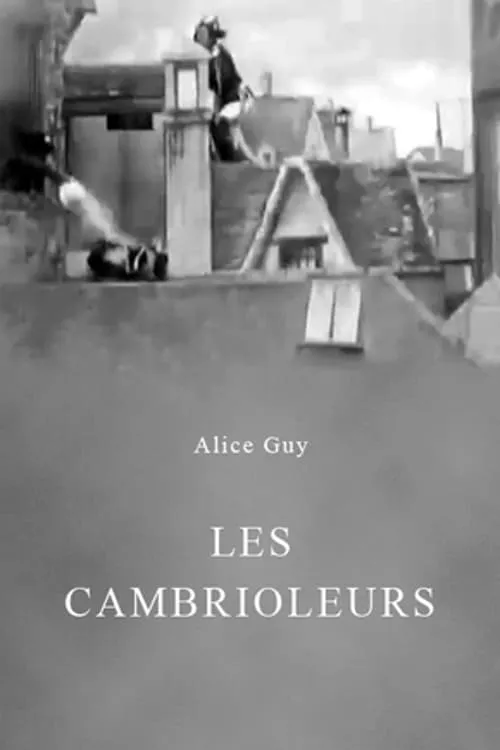 Les cambrioleurs (фильм)