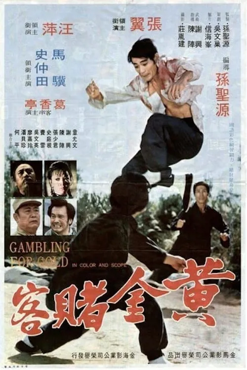 Gambling For Gold (movie)