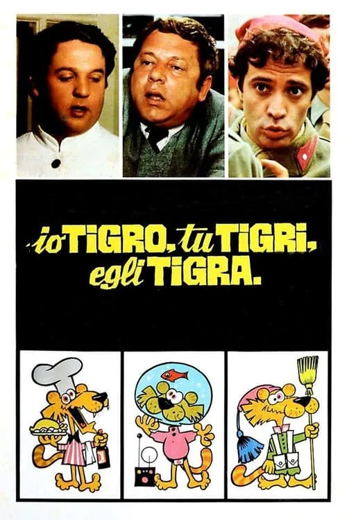 Io tigro, tu tigri, egli tigra (фильм)