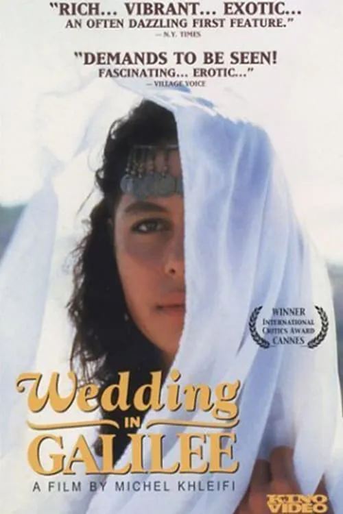 Wedding in Galilee (movie)