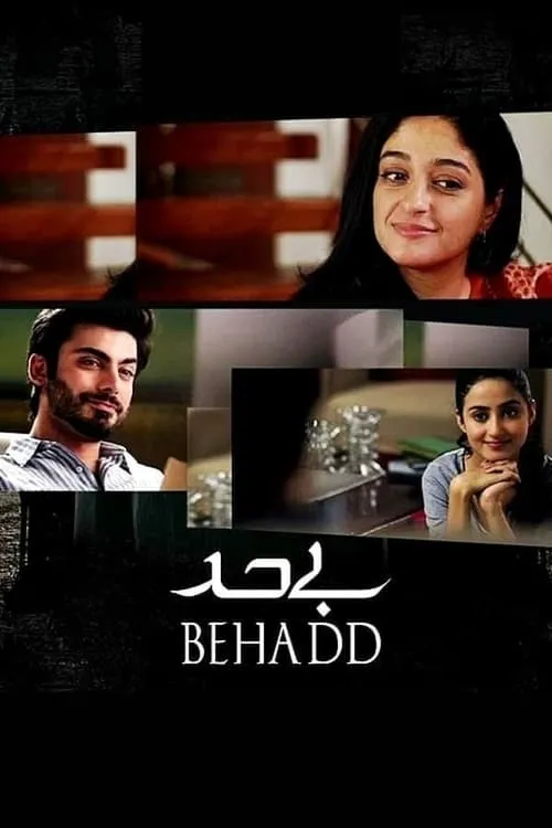 Behadd (movie)