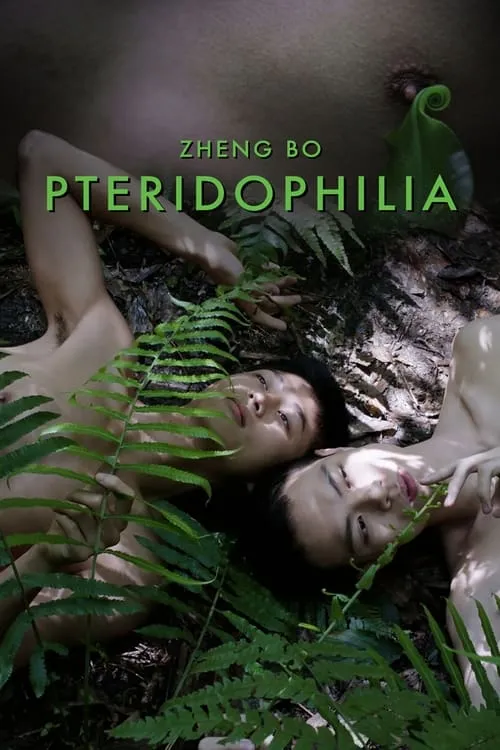 Pteridophilia (movie)