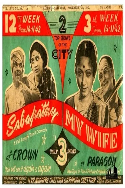 Sabapathy (movie)