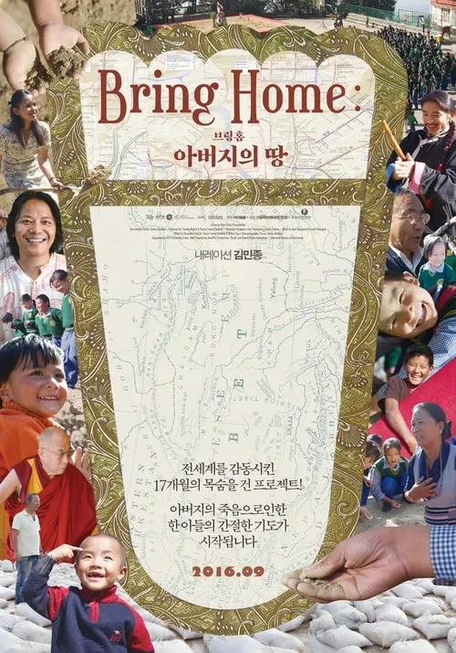 Bringing Home Tibet (movie)