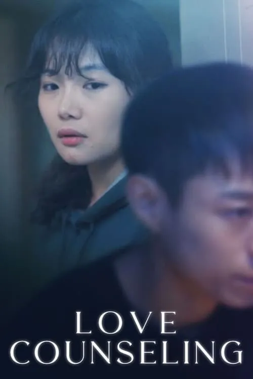 Love Counseling (movie)