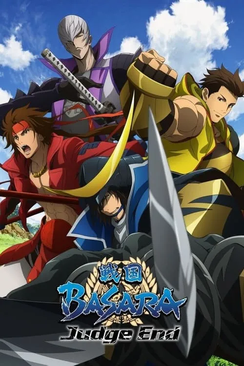 戦国BASARA Judge End (сериал)