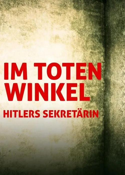 Im toten Winkel - Hitlers Sekretärin (фильм)