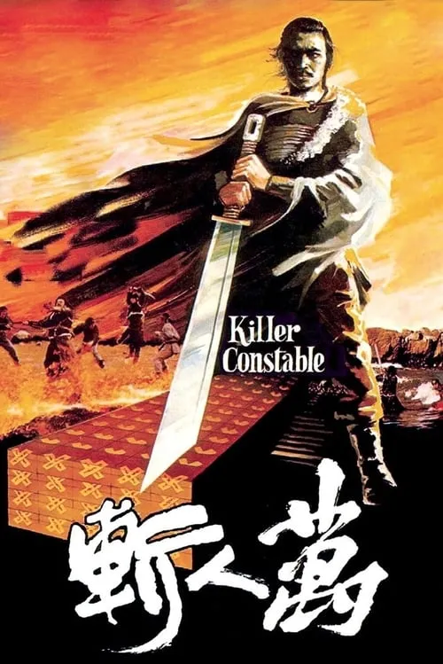 Killer Constable (movie)