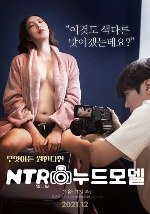 NTR Nude Model (movie)