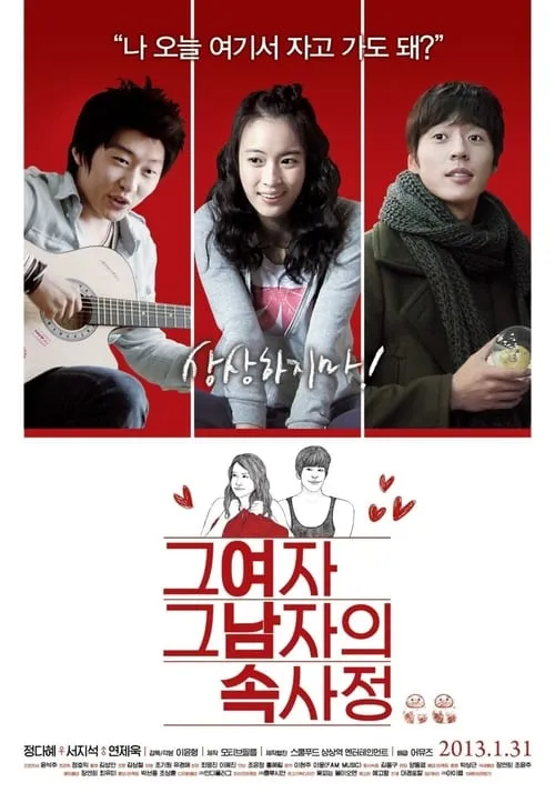 The Etudes of Love (movie)