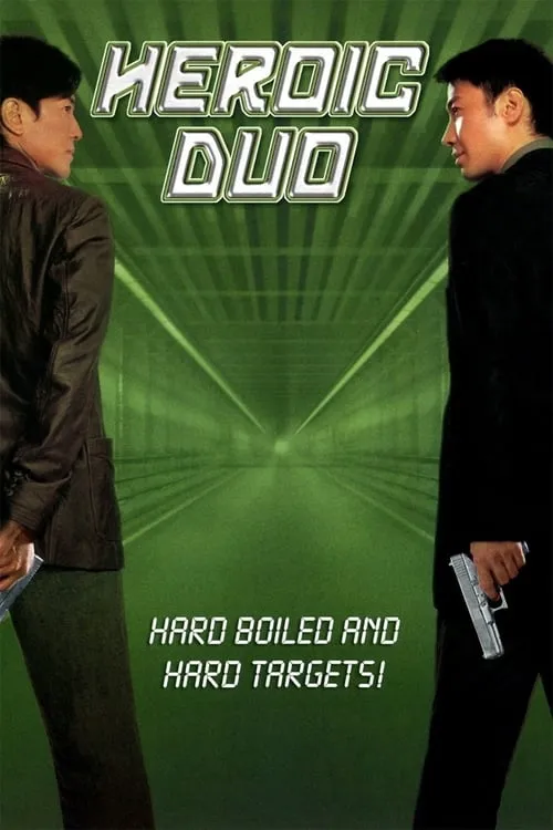 Heroic Duo (movie)