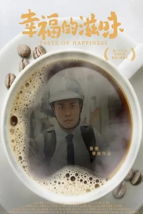 Taste of Happiness (movie)