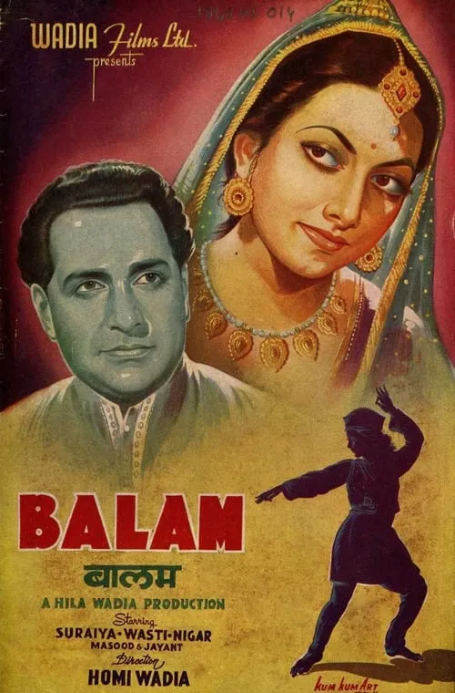 Balam (movie)