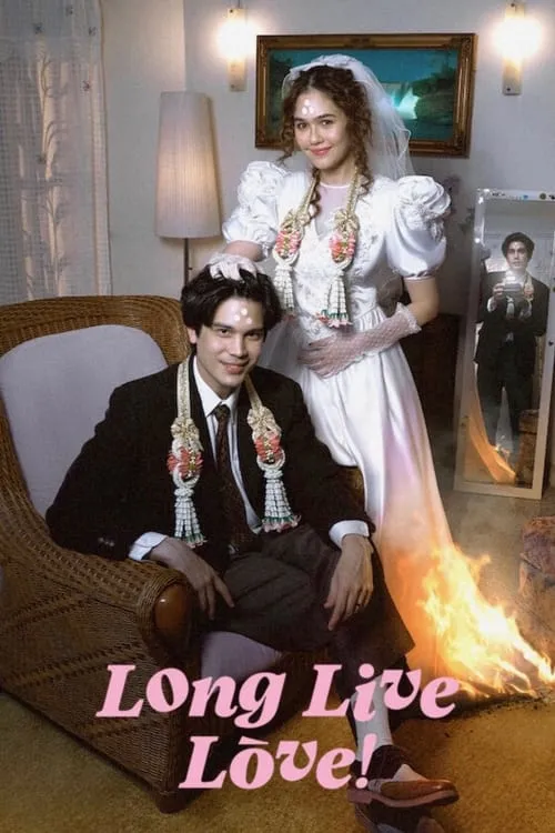 Long Live Love! (movie)