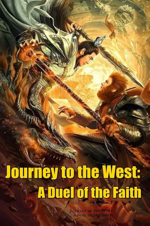 Journey to the West: A Duel of the Faith (movie)