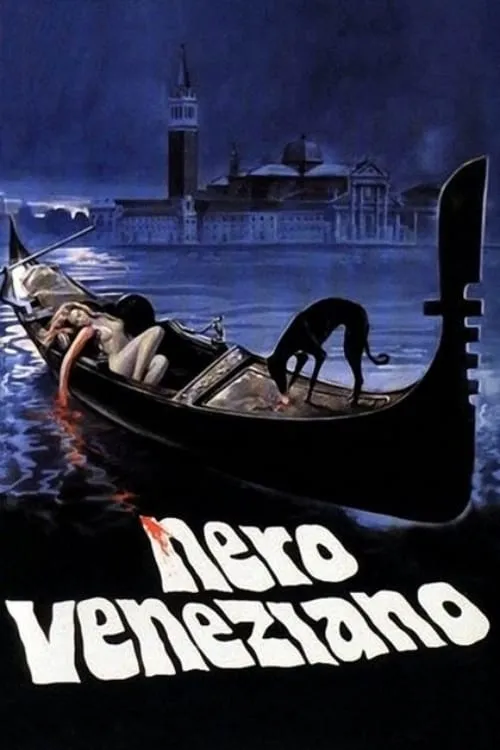 Nero veneziano (фильм)