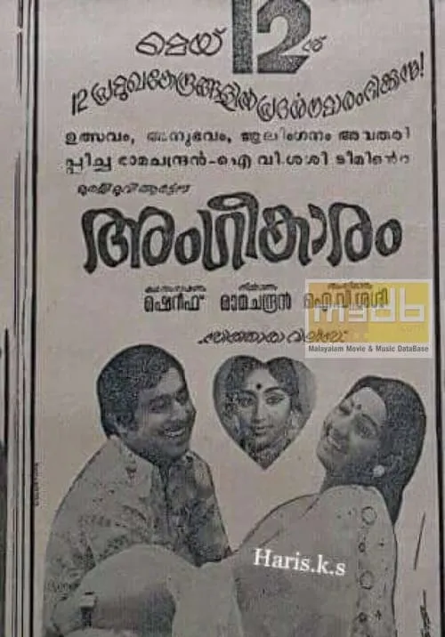 Angeekaaram (movie)