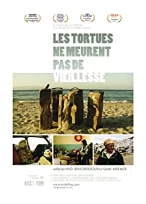 Les tortues ne meurent pas de vieillesse (фильм)