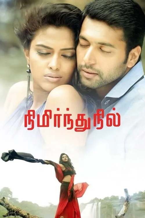 Nimirndhu Nil (movie)