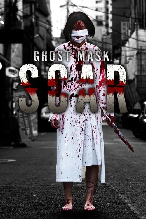 Ghost Mask: Scar (movie)