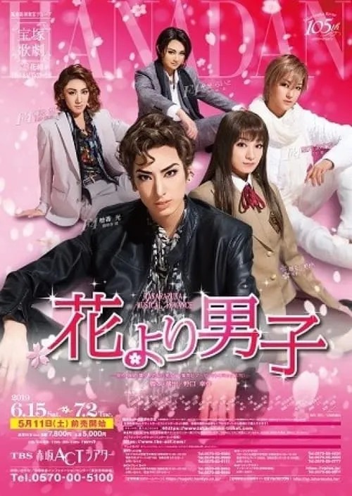 Boys Over Flowers (movie)