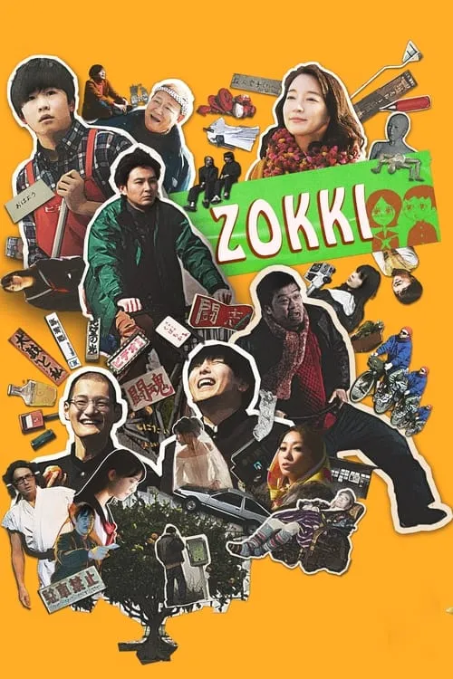 ZOKKI (movie)