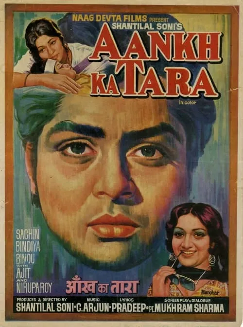 Aankh Ka Tara (movie)