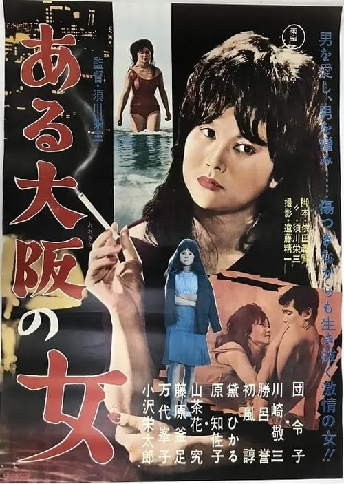 Ayako (movie)