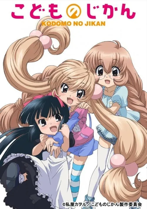 Kodomo no Jikan