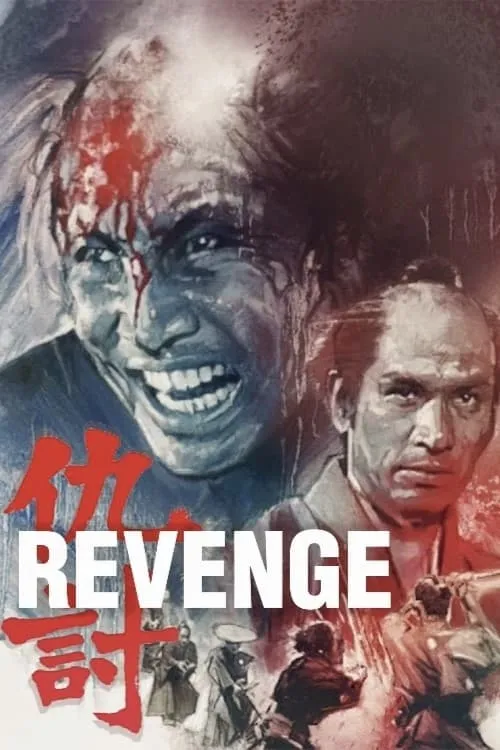 Revenge (movie)