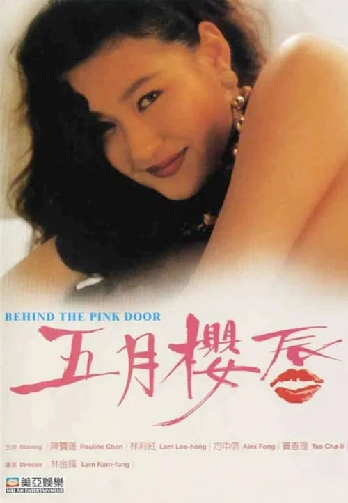 Behind The Pink Door (movie)