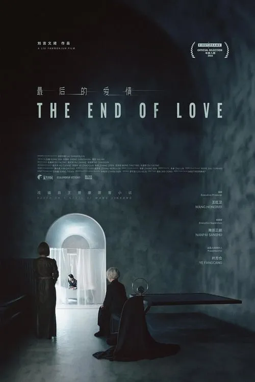 The End of Love (movie)