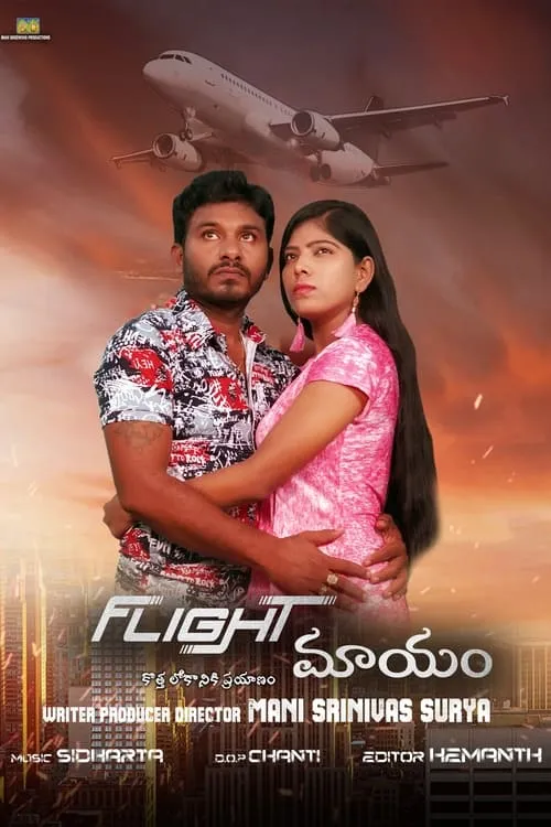 Flight Maayam (movie)