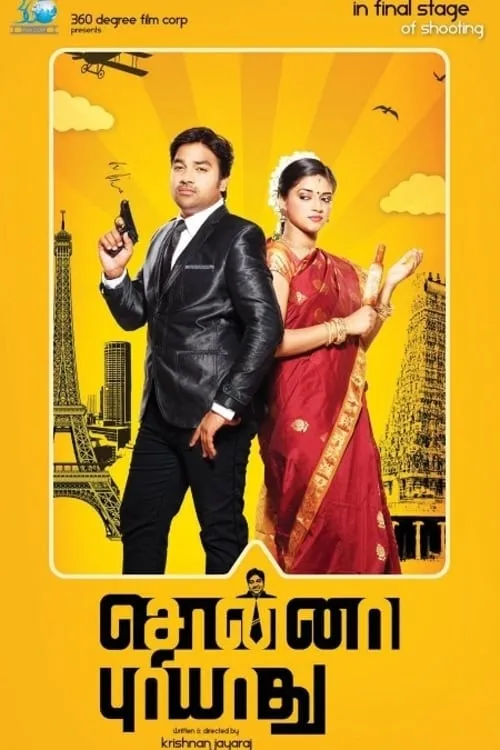 Sonna Puriyathu (movie)