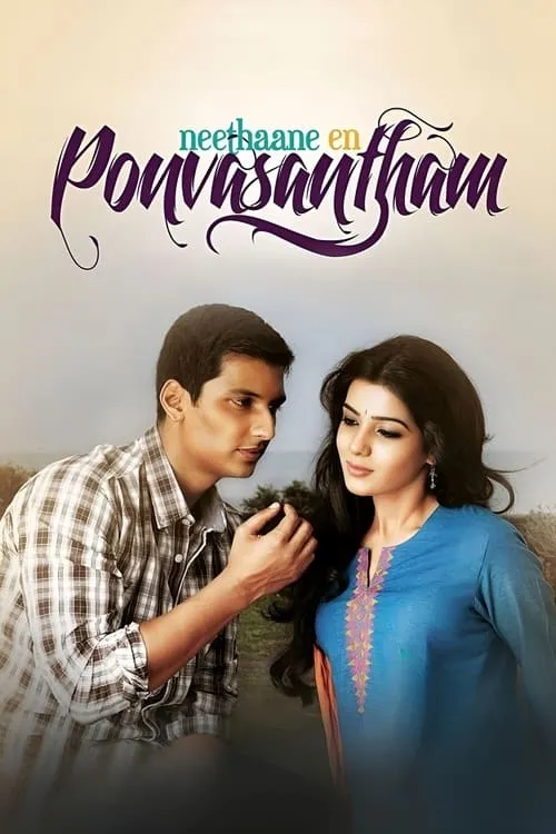 Neethaane En Ponvasantham (movie)