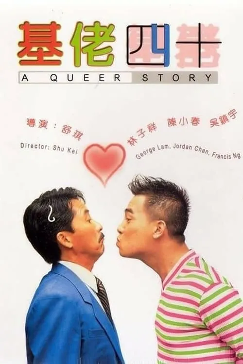 A Queer Story (movie)