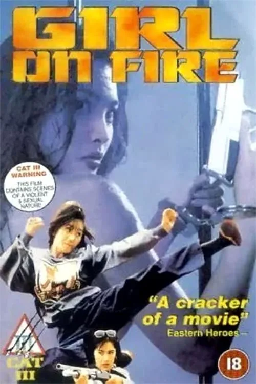 Rock on Fire (movie)